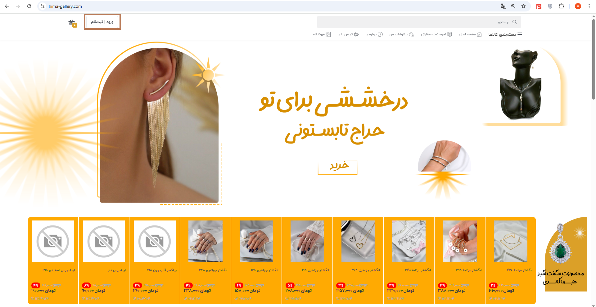 ثبت-نام